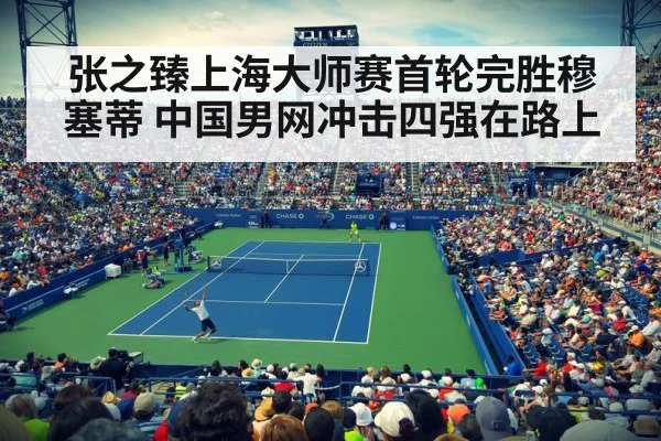 tennis stadium crowd