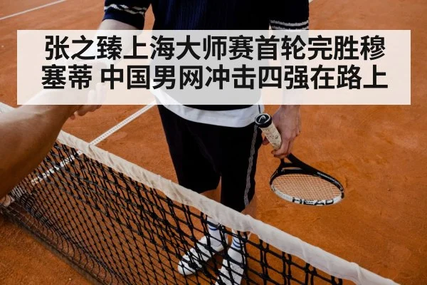 Chinese tennis player celebrating