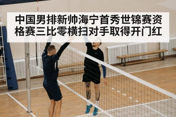volleyball jump serve